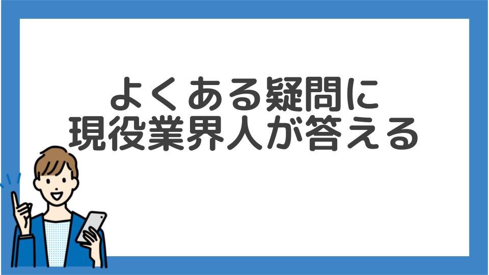 インテリアコーディネーター勉強法よくある質問